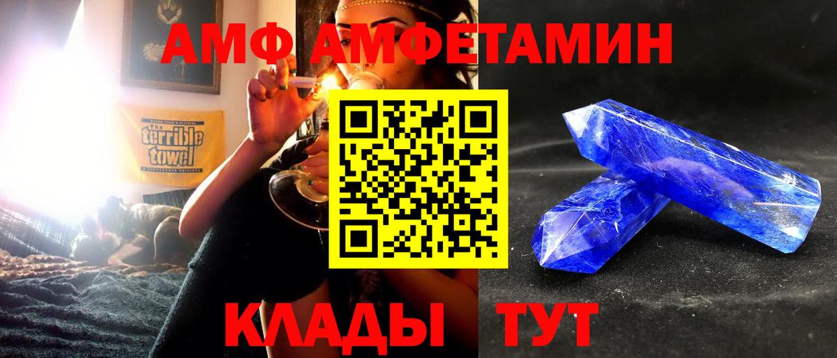 АМФЕТАМИН Premium Муравленко