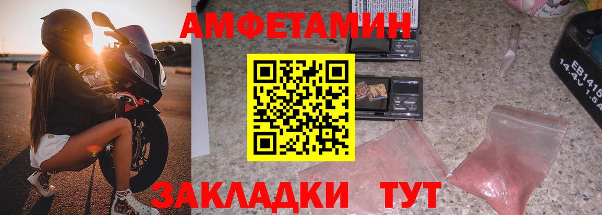 Муравленко  Amphetamine 97%  Вход с VPN 