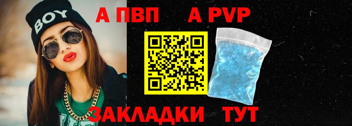 Alpha-PVP крисы CK  Вход с VPN  Муравленко  APVP СК КРИС  А ПВП VHQ 
