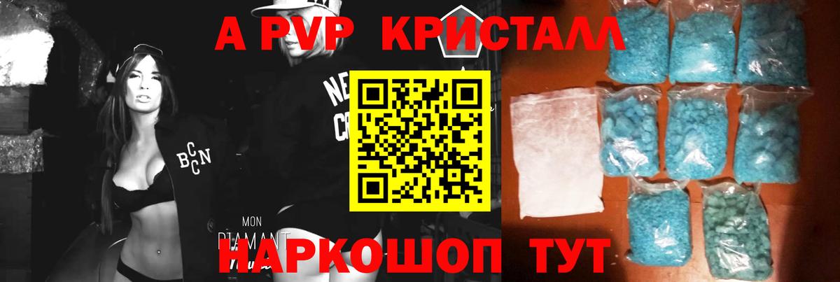 A-PVP СК Муравленко