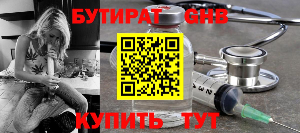 Метадон Муравленко