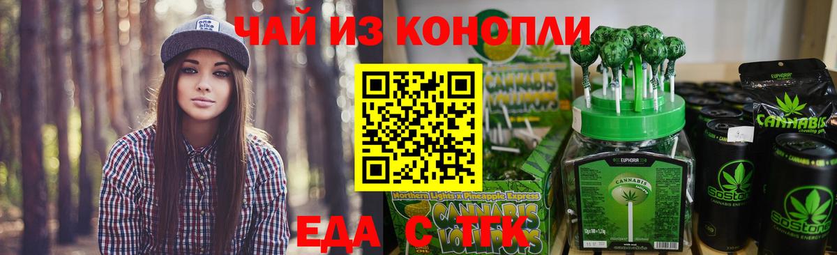 Печенье с ТГК марихуана Муравленко