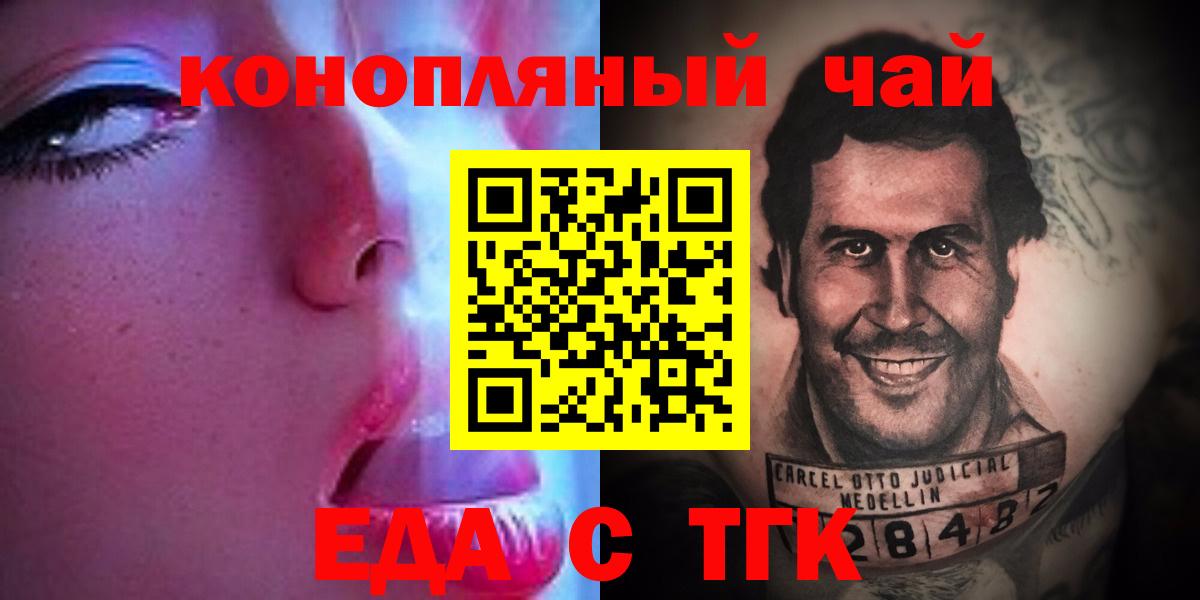Cannafood марихуана  Вход с VPN  Муравленко 