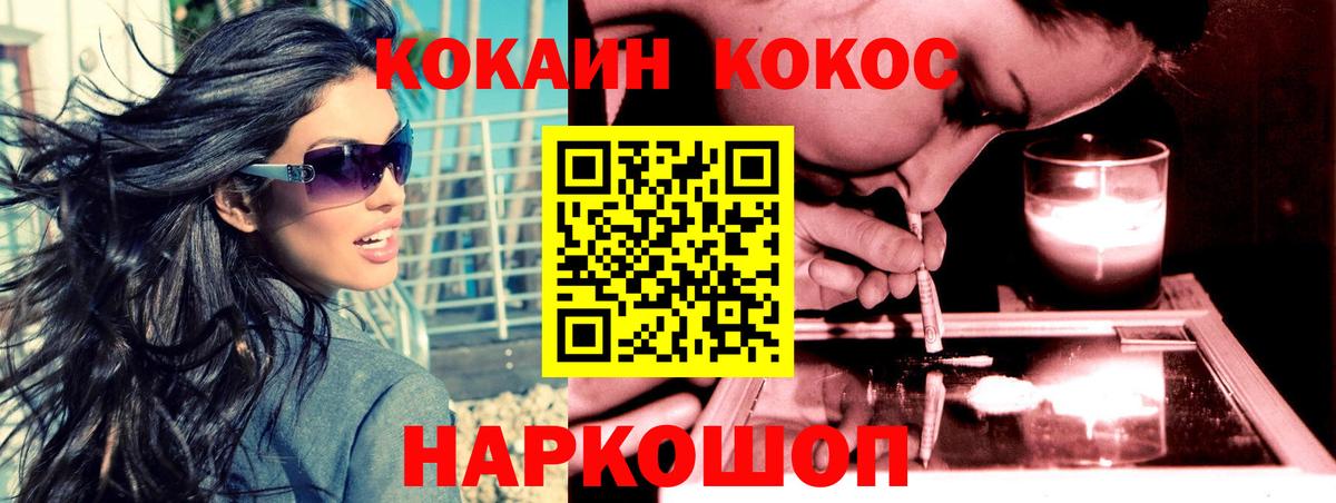 Муравленко  Кокаин  Вход с VPN  COCAIN VHQ 