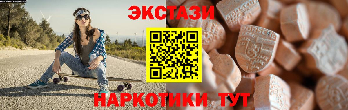 Экстази DUBAI  ЭКСТАЗИ  Муравленко  Вход с VPN 
