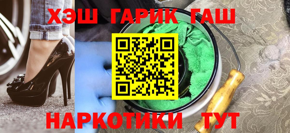ГАШ 40% ТГК  ГАШИШ AMNESIA HAZE  Муравленко  ГАШИШ  Вход с VPN 