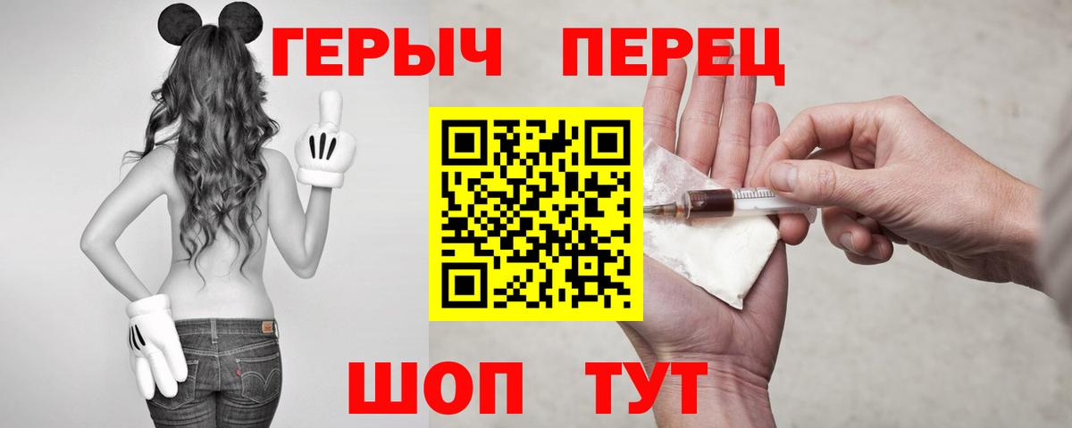 Героин VHQ Муравленко