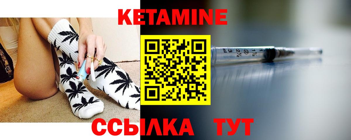Кетамин VHQ  КЕТАМИН ketamine  нарко площадка телеграм  Вход с VPN  Муравленко 