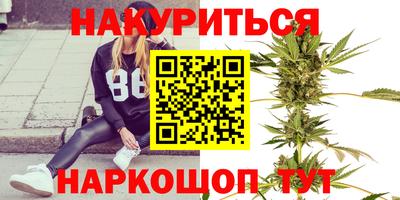 каннабис Донецк