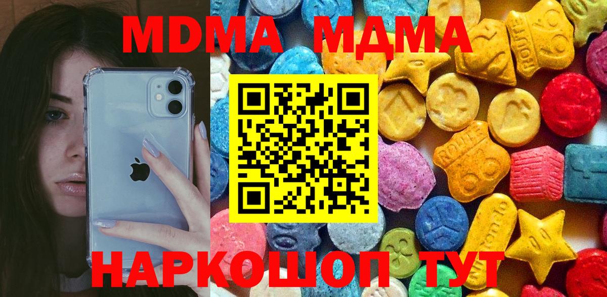 MDMA crystal  Вход с VPN  MDMA  Муравленко  MDMA кристаллы 