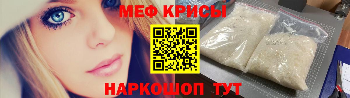 МЕФ мука Муравленко