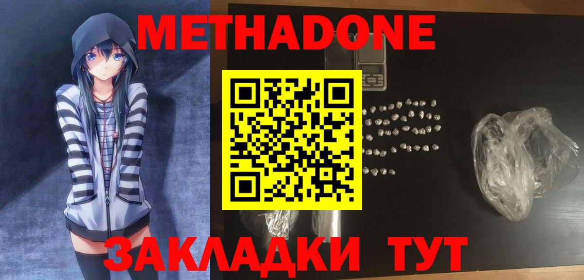МЕТАДОН белоснежный  Вход с VPN  кракен ССЫЛКА  Муравленко 