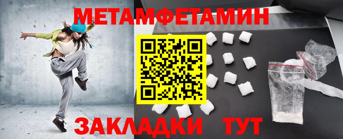 Первитин Methamphetamine  Вход с VPN  Муравленко  Первитин Methamphetamine 