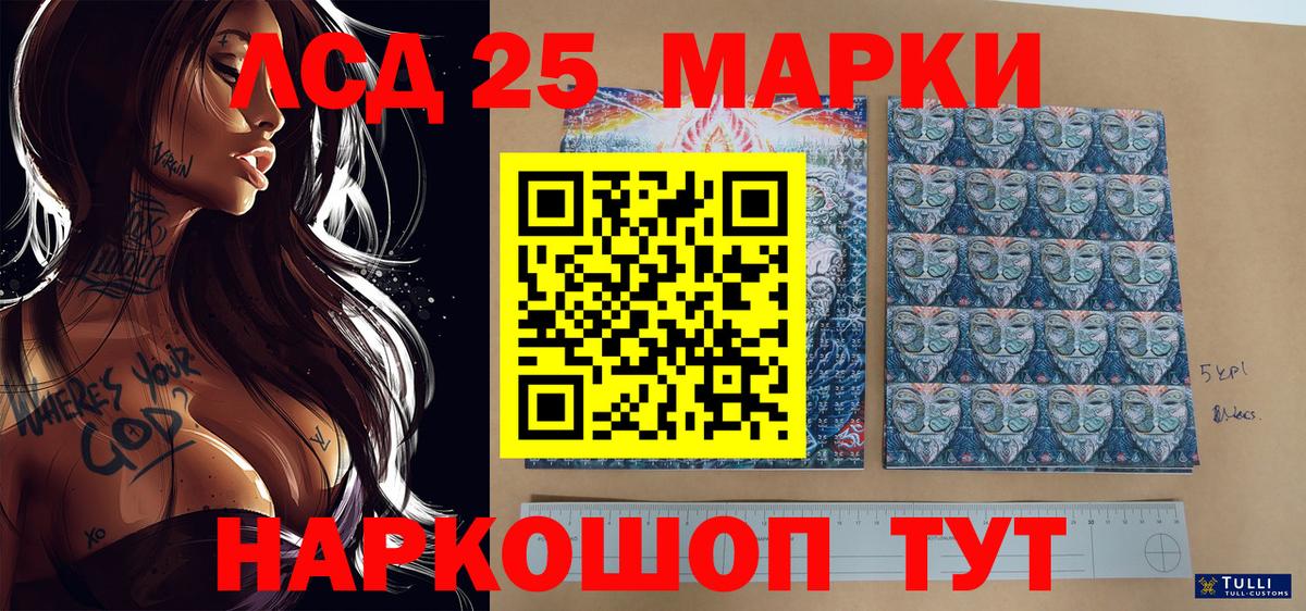 Марки N-bome 1500мкг  Вход с VPN  Муравленко 